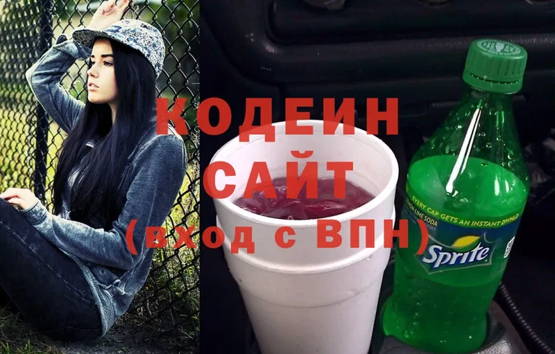 купить наркотик  Лобня  Кодеиновый сироп Lean Purple Drank 