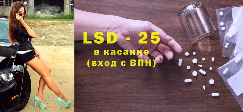 LSD-25 экстази кислота  Лобня 